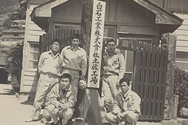 土佐工場 操業開始のイメージ