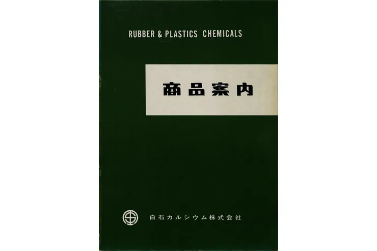 取引商品拡大のイメージ