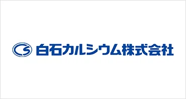 白石カルシウム株式会社の情報へのリンクロゴ
