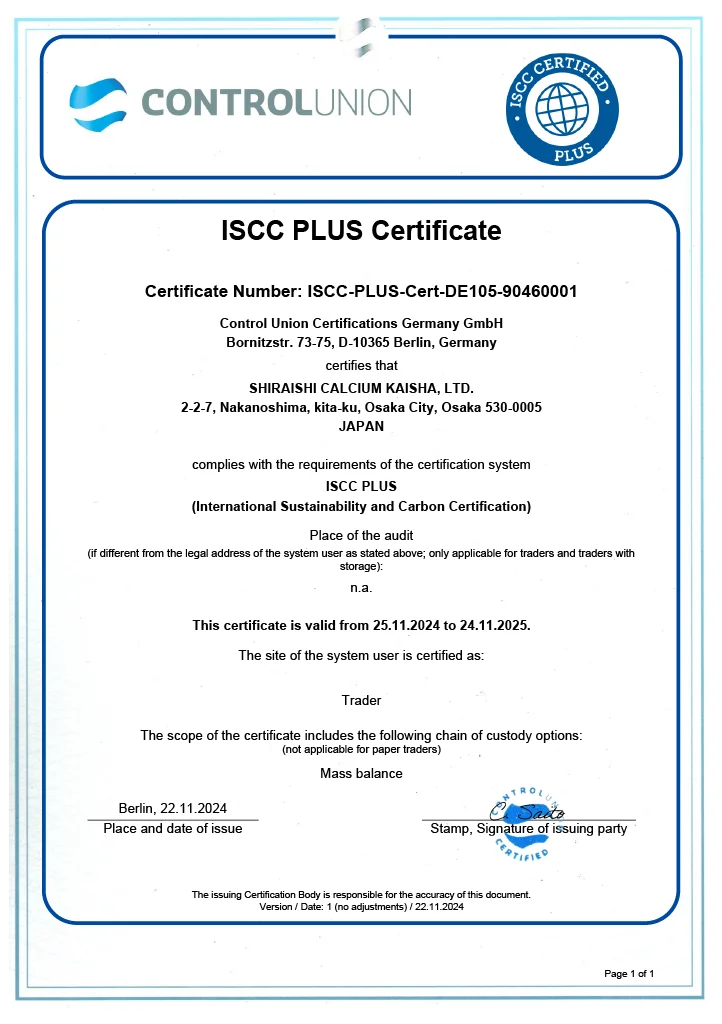 ISCC PLUS Certificate(持続可能性認証)のロゴ・証明画像