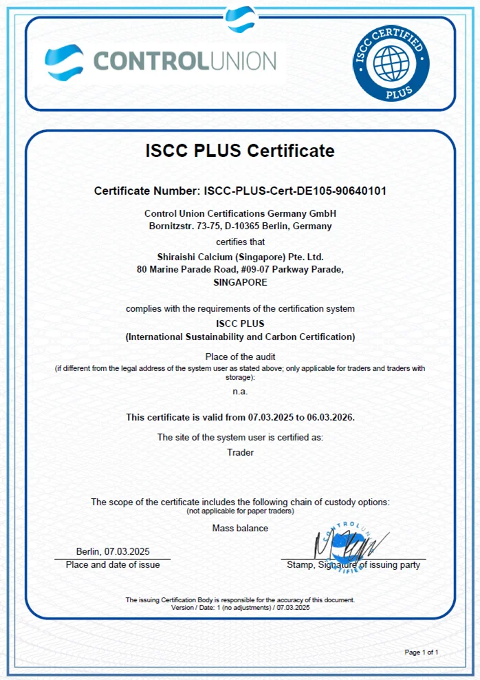 ISCC PLUS Certificate(持続可能性認証)のロゴ・証明画像