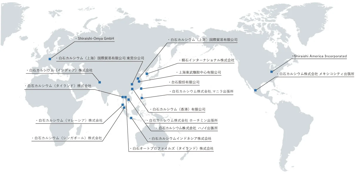 白石グループの海外拠点を記した世界地図