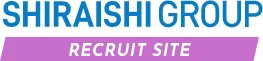 白石グループ 採用情報サイト